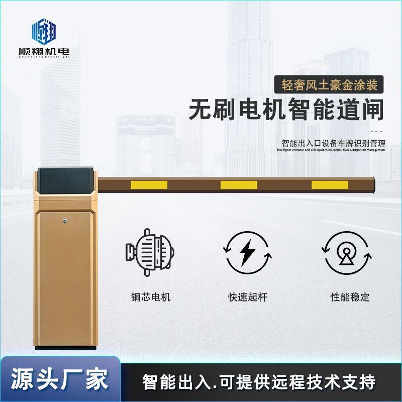 智能车牌识别系统停车场收费管理无值守小区自动升降栏杆门禁道闸