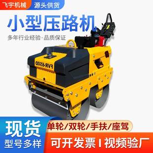 小型压路机双钢轮手扶式公路修建单轮振动碾压机微型草坪压实机