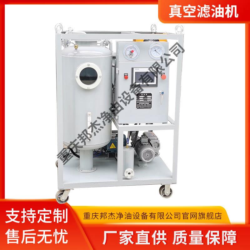厂家直供TYA-10全自动真空滤油机润滑油液压油过滤