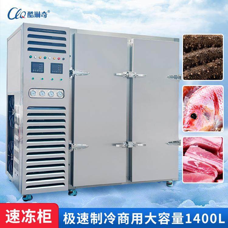 K大容量速冻机低温冷冻海鲜食品牛肉羊肉急速冷冻保鲜商用速冻柜,清洗/食品/商业设备,其他食品加工设备,淘宝优惠券,粉丝福利购,淘宝优惠卷