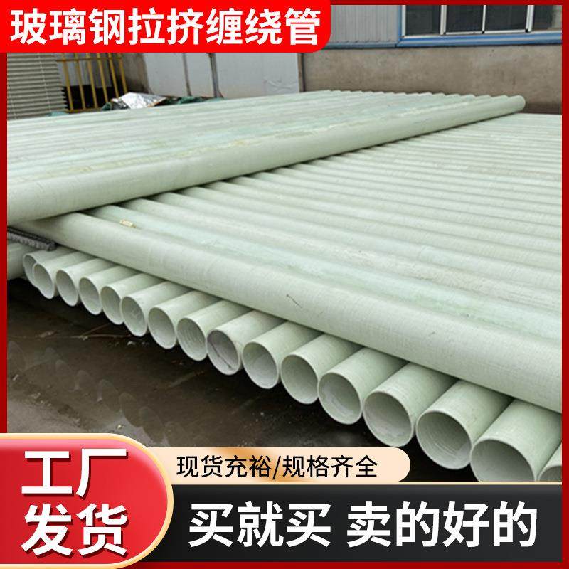 BWFRP纤维编织拉挤缠绕管玻璃钢电缆保护管地埋式电力通讯穿线管