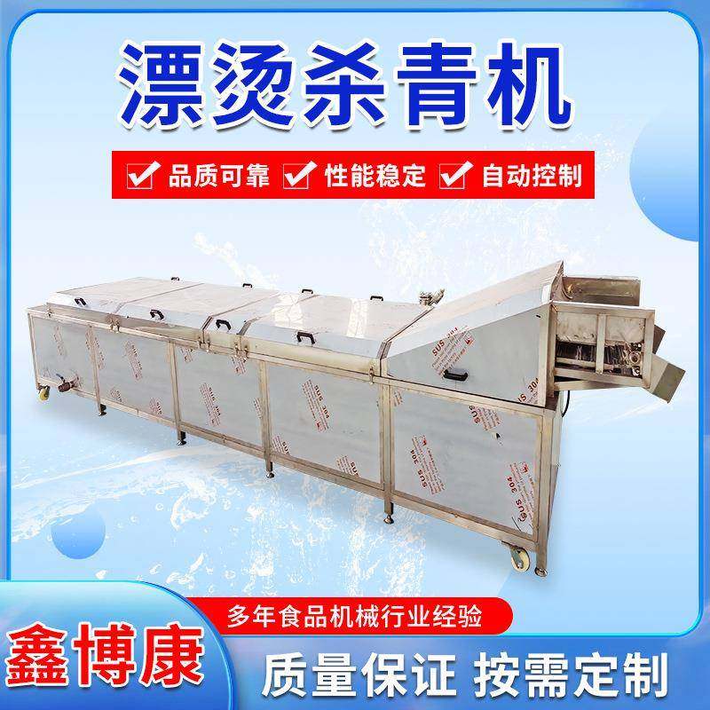 蔬菜漂烫杀青机休闲食品酱菜软包装巴氏杀菌机竹笋漂烫杀青机,清洗/食品/商业设备,其他食品加工设备,淘宝优惠券,粉丝福利购,淘宝优惠卷