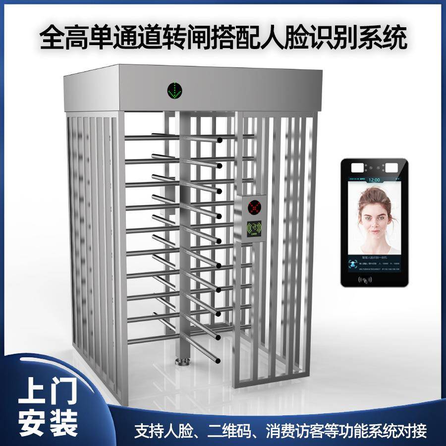 工地实名认证通道全高转闸智慧场馆全高十字转闸无人值守转闸闸机