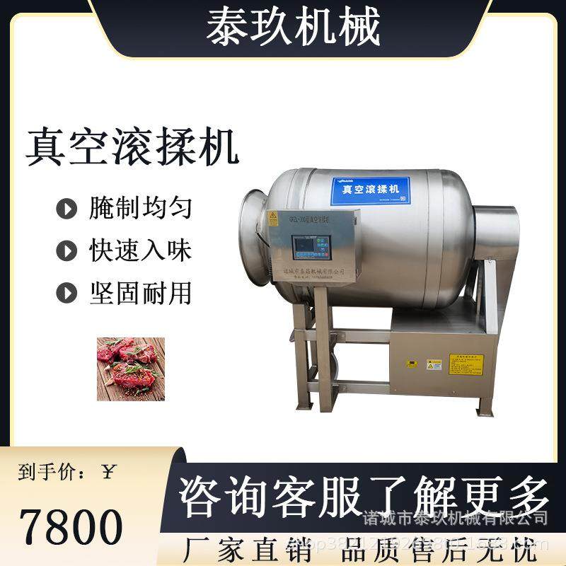 牛肉腌制滚揉机鹅肉腌制入味机肉类腌制搅拌机辣白菜牛羊肉腌制机,厨房电器,其他商用厨电,淘宝优惠券,粉丝福利购,淘宝优惠卷