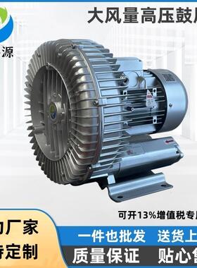 现货供应2NB730H26380V3KW大风量款涡流风机吹吸两用漩涡气泵