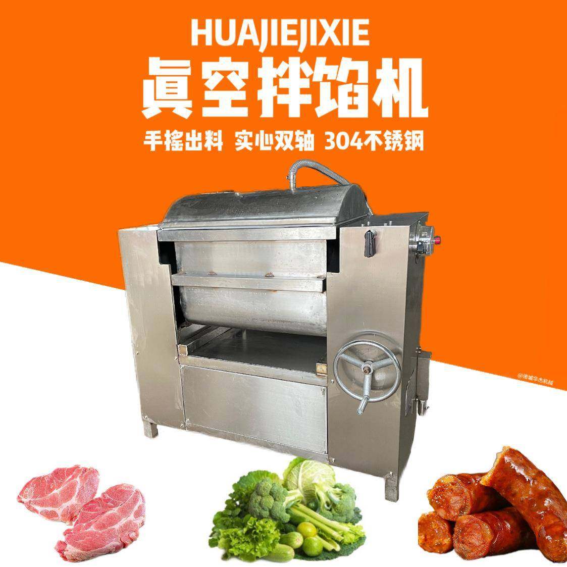 真空包子馅混合双轴拌馅机实体厂家多功能香肠肉馅料搅拌设备,清洗/食品/商业设备,肉制品加工设备,淘宝优惠券,粉丝福利购,淘宝优惠卷