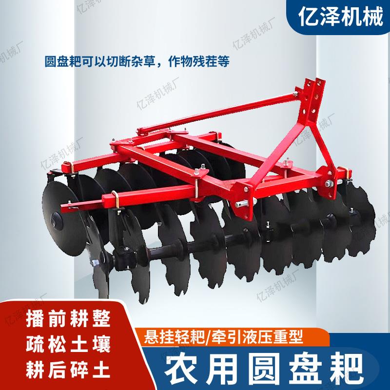 农业机械拖拉机牵引三点悬挂式圆盘耙农用旱田碎土灭茬开荒耕地
