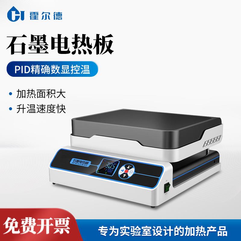 石墨电热板实验室精密石墨加热板耐酸碱耐高温高纯石墨电热板