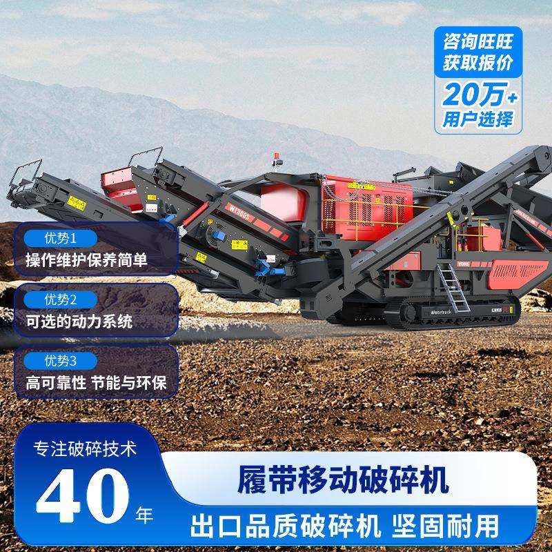 大型移动破碎机履带移动鄂式破碎站矿山青石玄武岩破碎制砂机器,机械设备,破碎机,淘宝优惠券,粉丝福利购,淘宝优惠卷