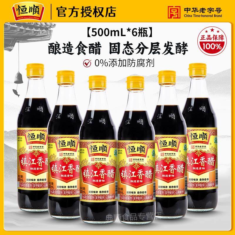恒顺香醋500ml*6瓶新B香酿造食醋镇江香醋特产蘸食炒菜陈醋水饺醋,粮油调味/速食/干货/烘焙,醋/醋制品/果醋,淘宝优惠券,粉丝福利购,淘宝优惠卷