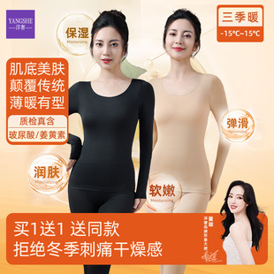 洋奢2025新款 隱形打底衫 秋衣褲 超薄肌底衣女士美膚衣保暖內(nèi)衣套裝