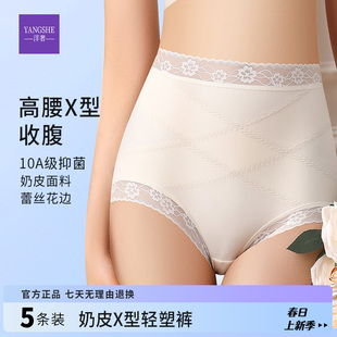 10A抑菌内裤 洋奢奶皮X绷带裤 无痕收腹蕾丝高腰三角 闹姐MAY