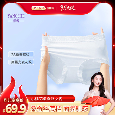 【烈儿宝贝直播间】洋奢小桃花女士内裤中高腰百搭抑菌透气夏季