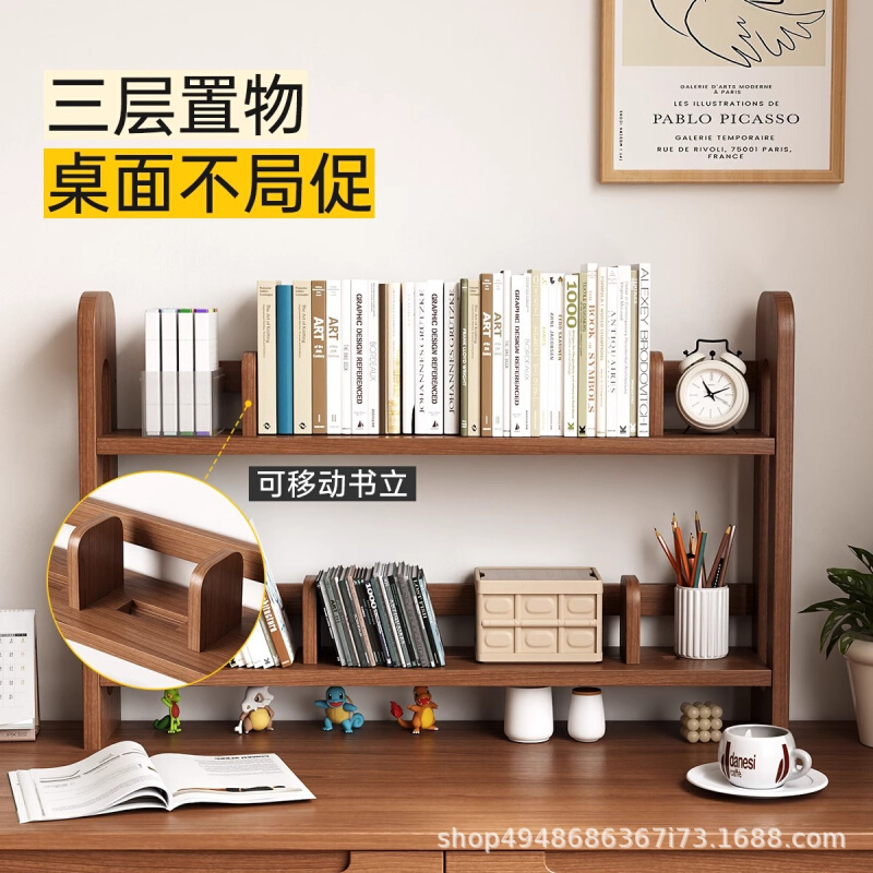 实木桌面置物架小书架收纳办公可调节移动书立学生桌上多层储物架