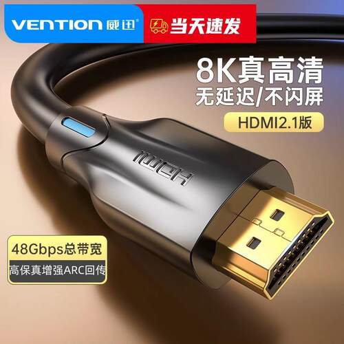 hdmi线2.1超高清himd连接线8k电视eArc接回音壁功放专用音频线5m