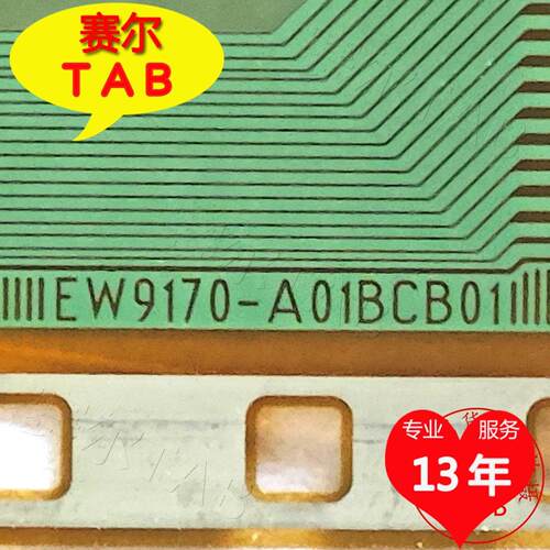EW9170-A01BCB01京东方65寸LED屏电视液晶驱动TAB模块COF卷料推荐