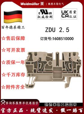 Weidmuller Weidmuller端子座Zdu2.5 1608510000弹簧式端子座