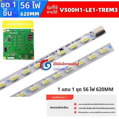 适用康佳LED50R5100DE LED50E510DE LED50K11A灯条V500H1-LS5-TRE