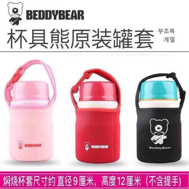 韩国杯具熊配件保温焖烧专用保护套成人杯套手提通用杯套隔热杯套,餐饮具,杯套,淘宝优惠券,粉丝福利购,淘宝优惠卷