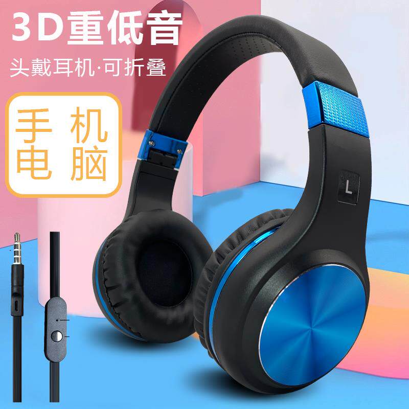 手机电脑耳机头戴式重低音折叠有线游戏语音开黑吃鸡线控男女通用