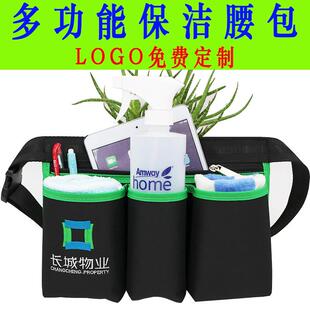 加厚防水保洁专用腰包 家政酒吧KTV餐饮酒店物业工具包查房工作包