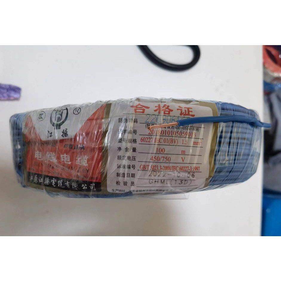 江扬家装BV15平方芯电接包邮单芯线 线家用国标铜芯电线 线铜线