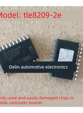 TLE8209-2E 贴片20脚 汽车电脑板节气门芯片 全新原装