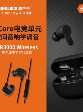 Final VR3000动圈游戏耳机 真无线蓝牙双模式 电竞发烧高音质耳机