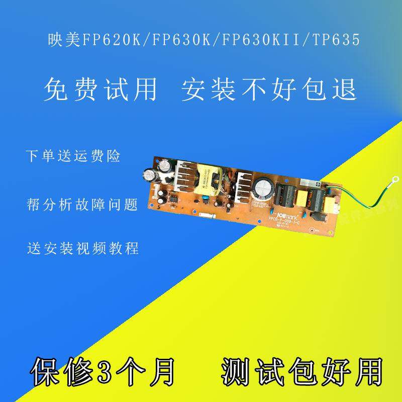 拆机原装映美FP-620K TP-635 FP-630K FP-630KII 电源板 电路板,办公设备/耗材/相关服务,电源板,淘宝优惠券,粉丝福利购,淘宝优惠卷