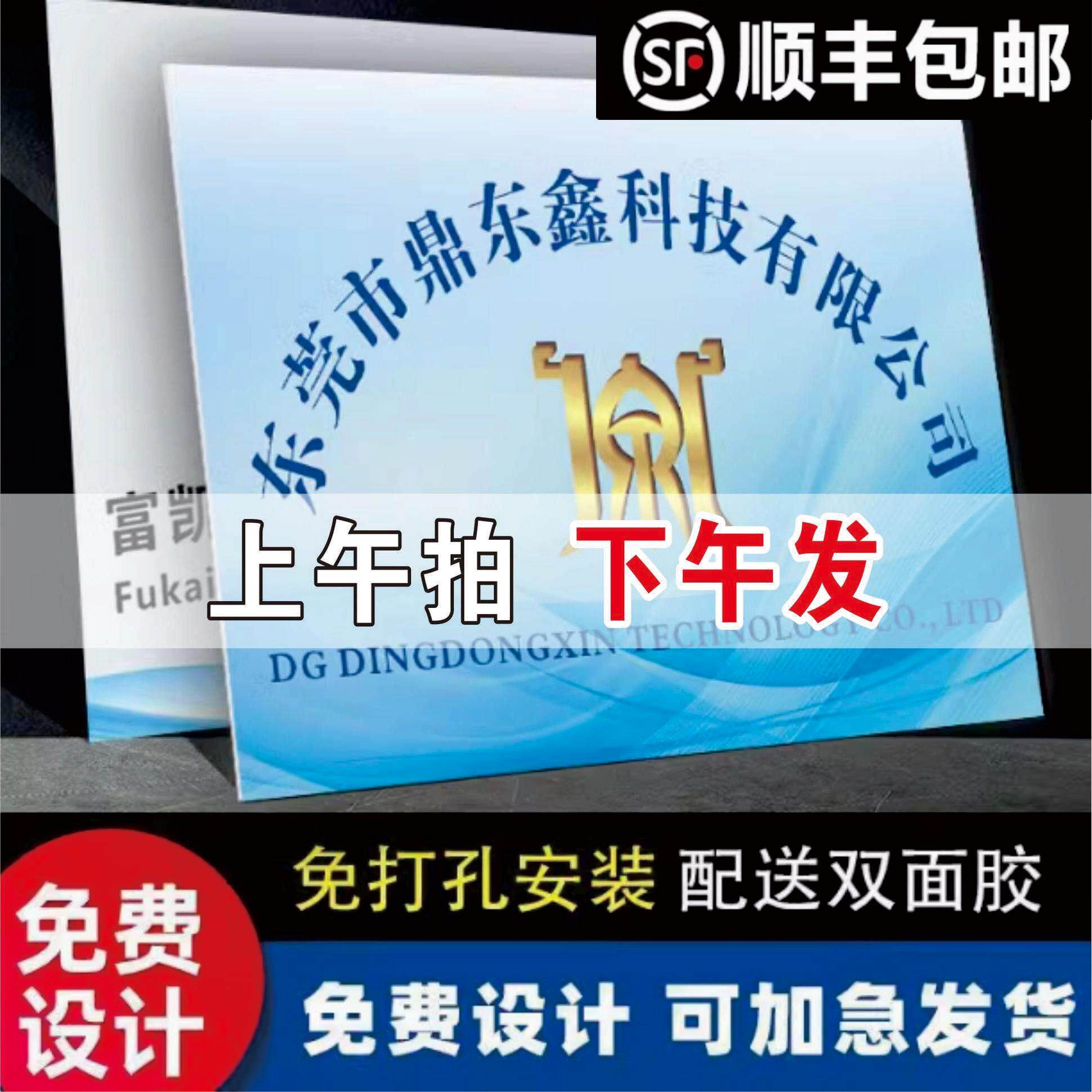公司门牌牌匾招牌压克力广告牌定制门头展示牌子铭牌名牌标牌定做