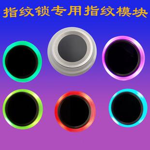 指纹锁指纹头配件密码锁感测器感应头鹿客门锁排线 线智能锁维修