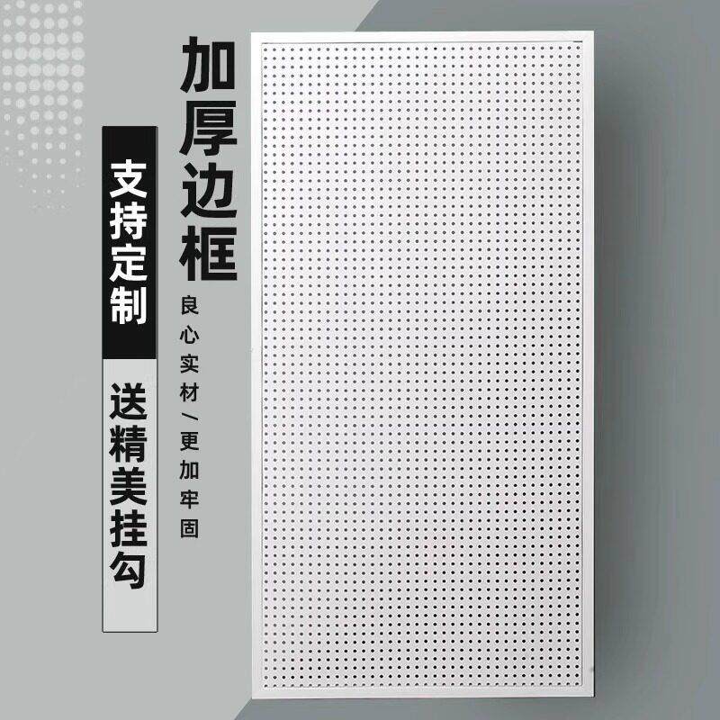 免打孔洞洞板收纳层架墙面置物架 加厚碳钢磁性多功能工具板 - 实物图