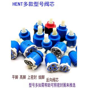 hent汉特混水阀陶瓷芯 平脚反向阀芯 水龙头阀芯 混合龙头配件35