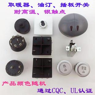 翘板开关按钮开关取暖器油汀开关足浴盆开关插板开关小家电配件