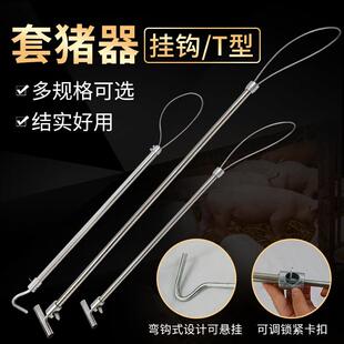 长柄套猪器/不锈钢棍式抓猪狗钢丝绳带锁扣棒式长距离动物保定器