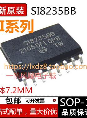 全新原装SI8235BD-D-ISR 宽体窄体SOP16 SI8235 8233BB隔离器芯片
