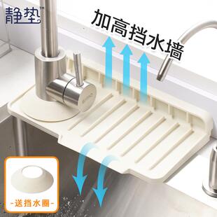 侧孔水龙头沥水垫侧边斜坡沥水硅胶单边厨房水槽洗碗池水池防溅水