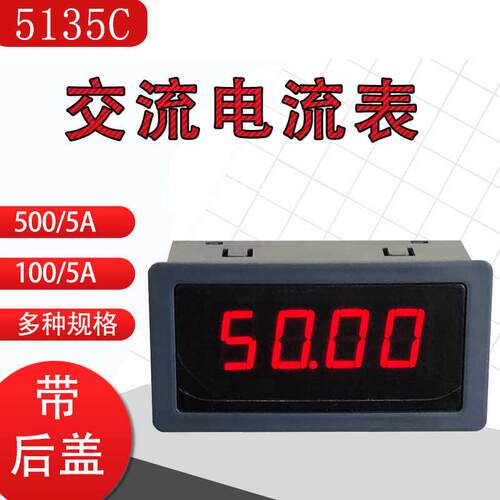 数显交流电流表AC100A500A200A300A面板表5135安培表50mA毫安表