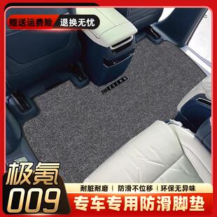 适用极氪009专用脚垫中排地毯zeekr二排改装件6座商务车内饰配件