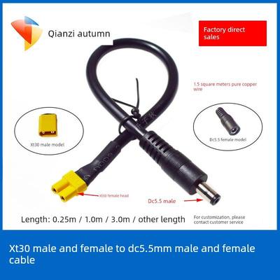 XT30公母转DC5521/5525公母头1.5平方转接线穿越机眼镜电池供电线
