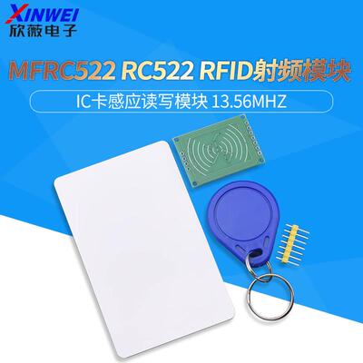 MFRC522 RC522 RFID射频 IC卡感应读写模块 小尺寸迷你版13.56MHZ