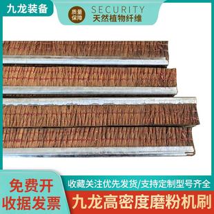 布勒中粮苹乐专用加厚加密铁皮草马莲根刷磨面粉清理粮机毛刷配件