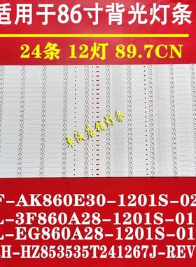 适用于希沃S86EA S86EB灯条HL-3F860A28-12交互智能平板