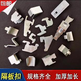 档案铁皮配件卡子固定卡扣文件资料柜层板拖书架保险柜塑料隔板扣
