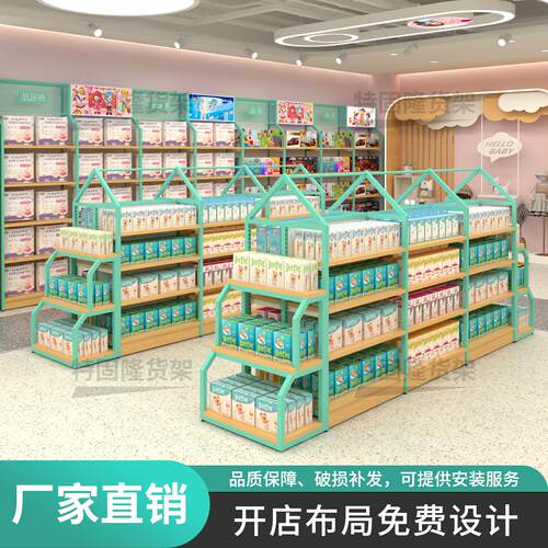 母婴店货架孕婴童服装奶粉尿不湿背柜陈列架促销台中岛单面展示架