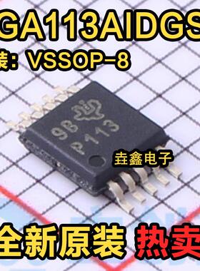 PGA113AIDGSR MSOP10 PGA113AIDGST 丝印P113 放大器 原装直拍