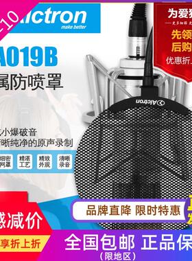 Alctron 爱克创 MA019B话筒防喷罩,金属防喷罩麦克风录音防喷网
