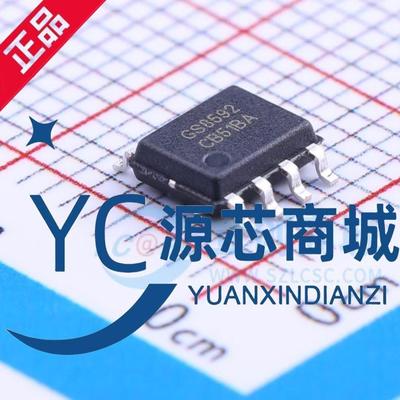 全新聚洵 GS8592-SR GS8592 封装SOP8 双路精密运算 放大器芯片