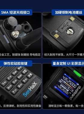 森海克斯 SHX-8650 手持对讲机户外手台8W功率一键对频Type-C充电