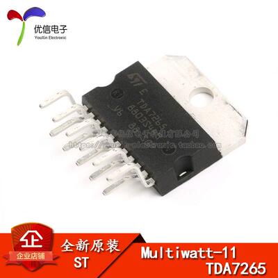 原装正品 直插 TDA7265 Multiwatt11 25+25W音频放大器IC芯片